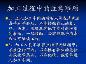 食品加工廠新工人入廠培訓